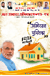 MahaAwaas Awards